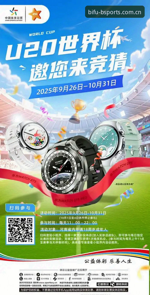 bsports官网地址 bsports体育与竞彩平台对比:如何通过bsports官网地址快速获取最佳投注体验?